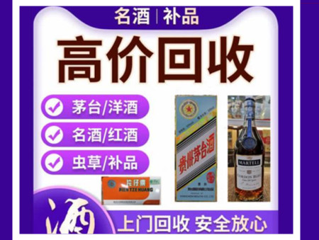 上海烟酒回收店