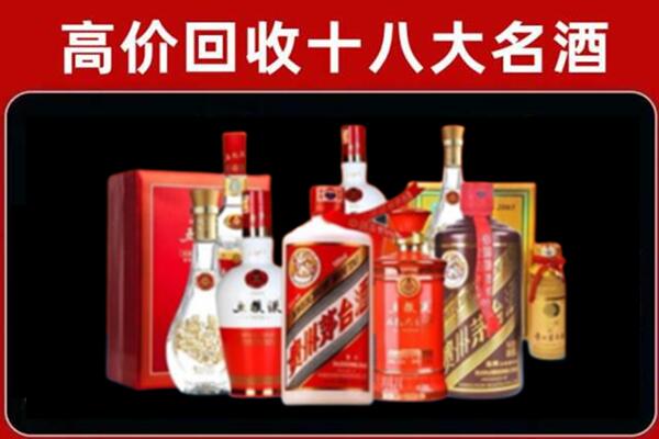 上海回收老酒